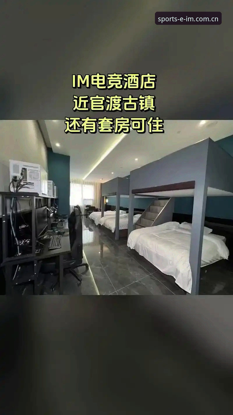 IM电竞登录入口iOS版全面解析：2026新版如何重塑移动竞技体验